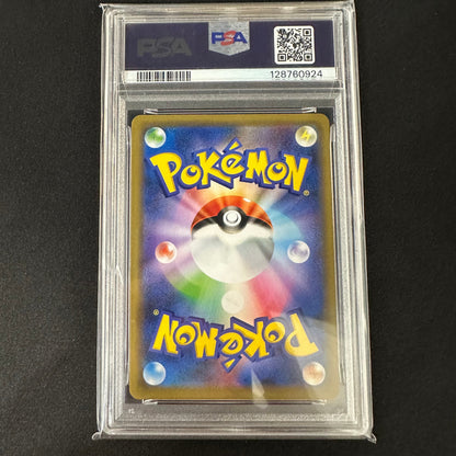 【PSA10】ポケモン ラティオスGX [SM11-34]
