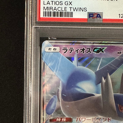 【PSA10】ポケモン ラティオスGX [SM11-34]