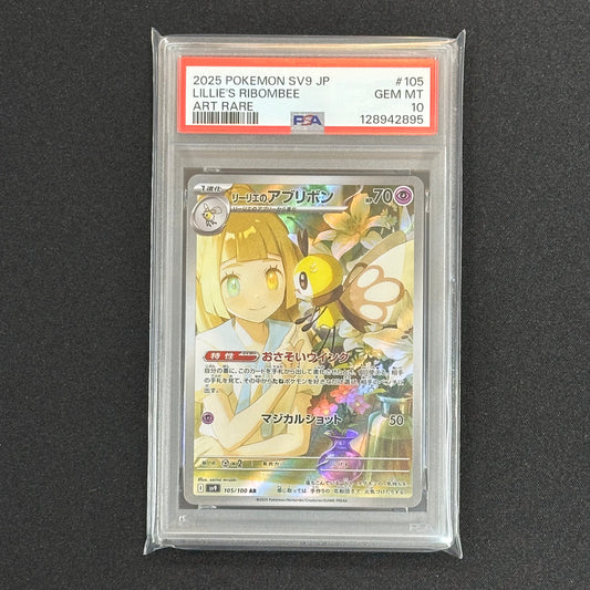 【PSA10】ポケモン リーリエのアブリボンAR [SV9 105/100]　