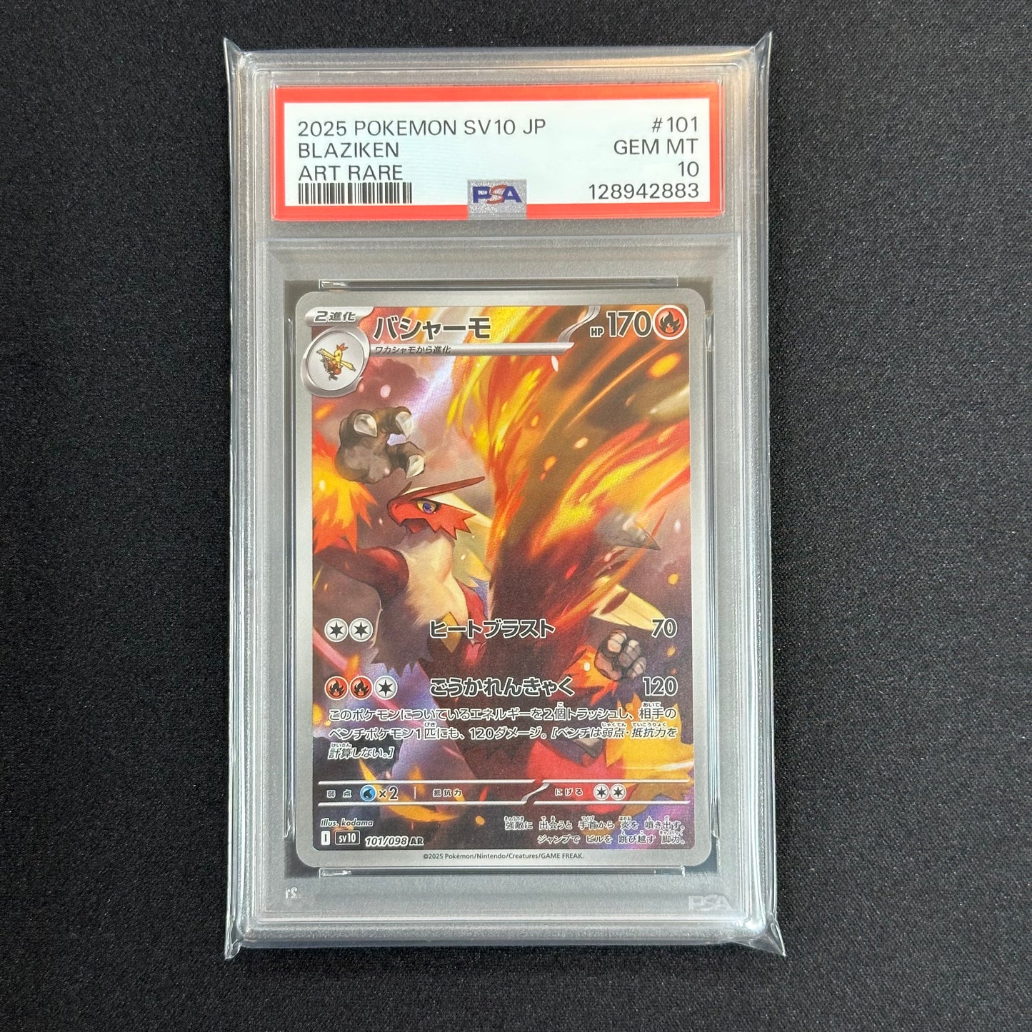 【PSA10】ポケモン バシャーモ [SV10 101/098]