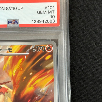 【PSA10】ポケモン バシャーモ [SV10 101/098]