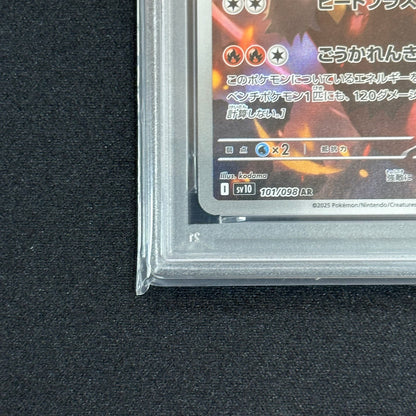 【PSA10】ポケモン バシャーモ [SV10 101/098]