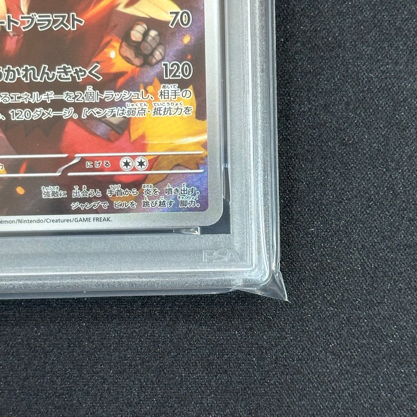 【PSA10】ポケモン バシャーモ [SV10 101/098]