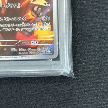 【PSA10】ポケモン バシャーモ [SV10 101/098]