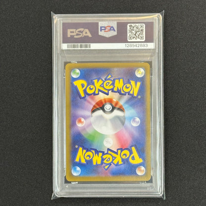 【PSA10】ポケモン バシャーモ [SV10 101/098]