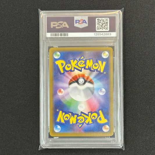 【PSA10】ポケモン バシャーモ [SV10 101/098]