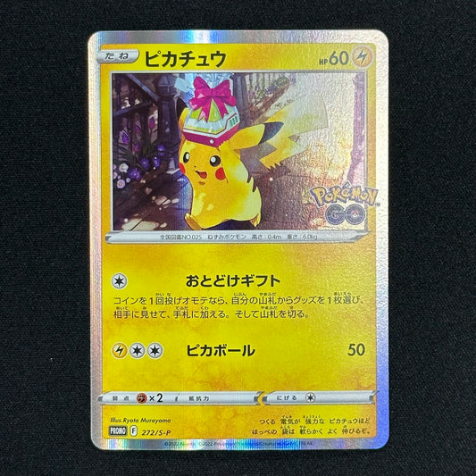 【シングルカード】ポケモン ピカチュウ [PROMO-272]