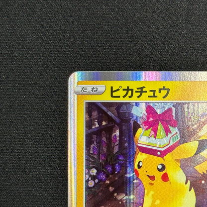 【シングルカード】ポケモン ピカチュウ [PROMO-272]