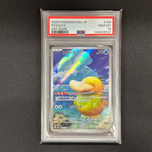 《PSA10》コダック（M2a 199/193 AR）状態A