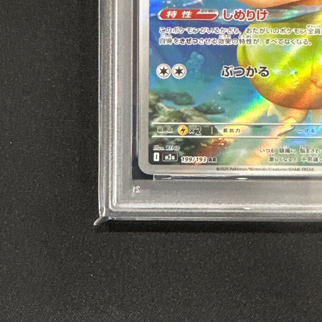 《PSA10》コダック（M2a 199/193 AR）状態A