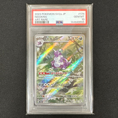 《PSA10》ニドキング（sv2a 174/165 AR） 状態A