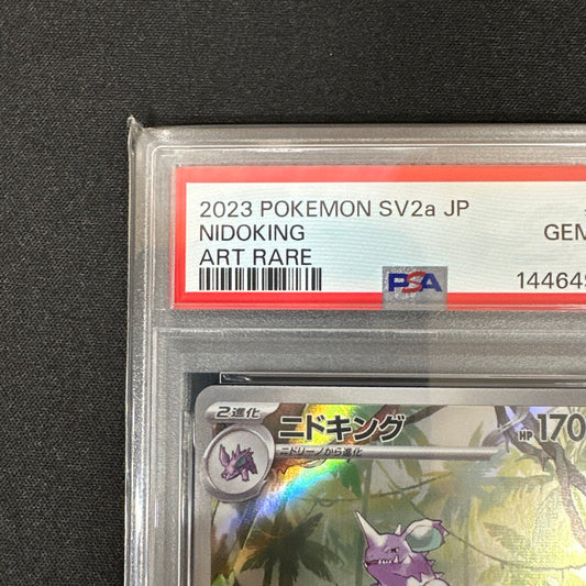 《PSA10》ニドキング（sv2a 174/165 AR） 状態A