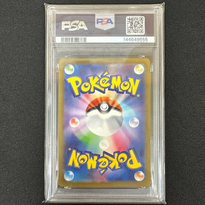 《PSA10》ニドキング（sv2a 174/165 AR） 状態A