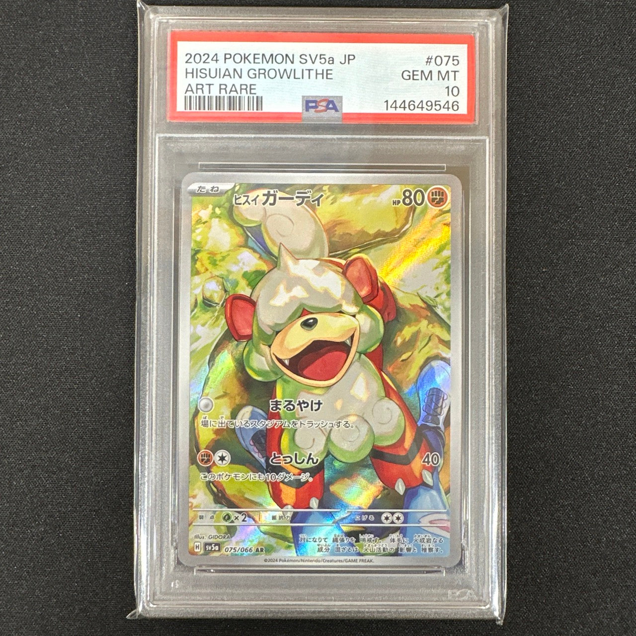 《PSA10》ヒスイ ガーディ（sv5a 075/066 AR） 状態A