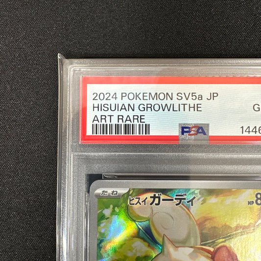 《PSA10》ヒスイ ガーディ（sv5a 075/066 AR） 状態A