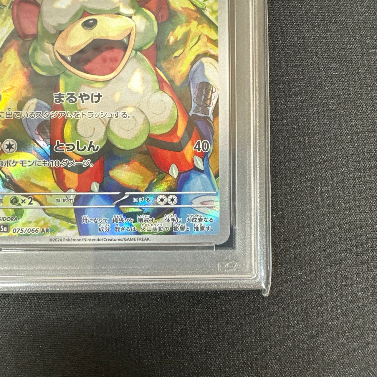 《PSA10》ヒスイ ガーディ（sv5a 075/066 AR） 状態A
