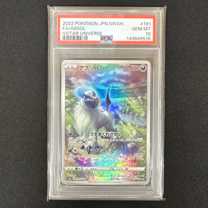 《PSA10》アブソル（s12a 191/172 AR） 状態A