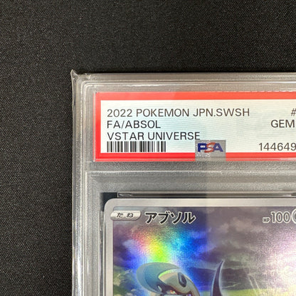 《PSA10》アブソル（s12a 191/172 AR） 状態A