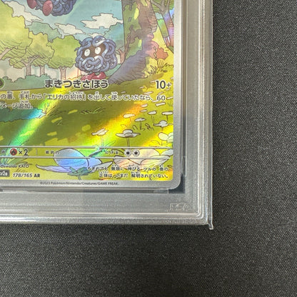 《PSA10》モンジャラ（sv2a 178/165 AR） 状態A